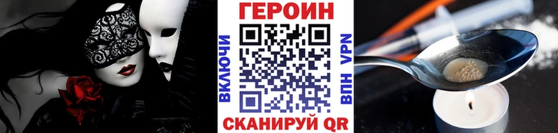 OMG Камызяк нарко площадка формула ГЕРОИН гречка