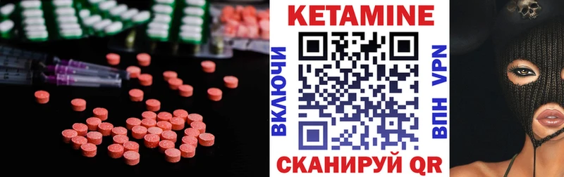 КЕТАМИН ketamine  Камызяк 