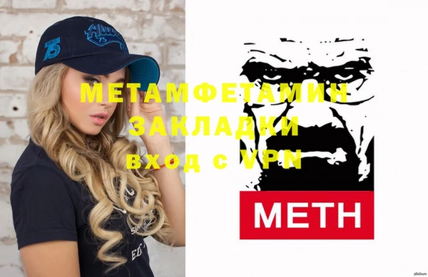 метамфетамин Балахна
