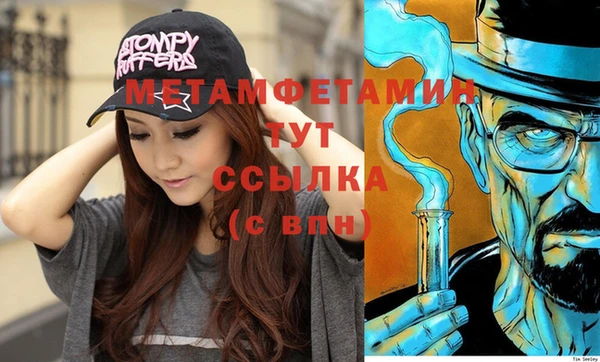 метамфетамин Балахна